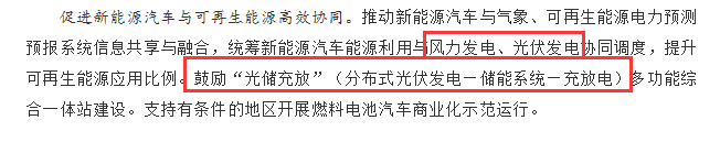 國(guó)務(wù)院正式發(fā)布《新能源汽車產(chǎn)業(yè)發(fā)展規(guī)劃》，鼓勵(lì)光伏車棚建設(shè)！